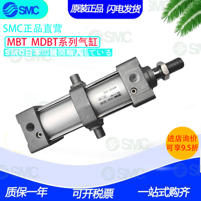 SMC全新 MBT80/MDBT80-250Z 275 300Z 325 350 375 Z-V W标准气缸