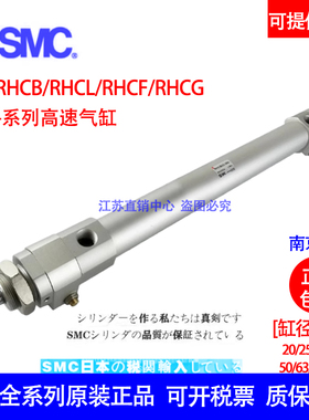 正品SMC高速气缸RHCB/RHCL/ RHCF20 25 32 40 50 63--300/500/600