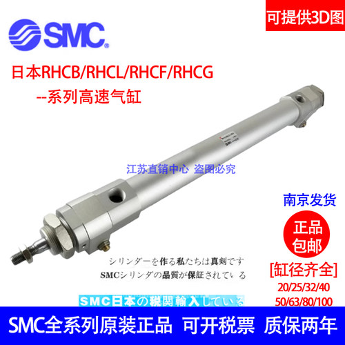 正品SMC高速气缸RHCB/RHCL/ RHCF20 25 32 40 50 63--300/500/600