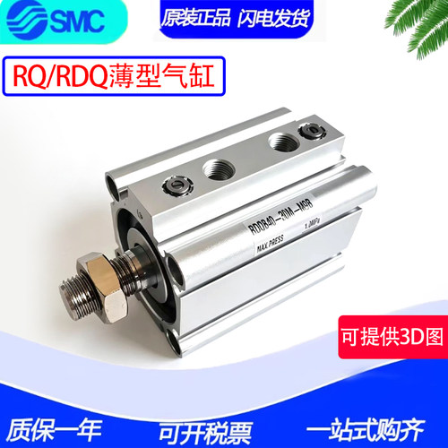 SMC气缸RQB32/RDQB32-15-20-25-30-35-40M-45M-50-60-75-100M-M9N