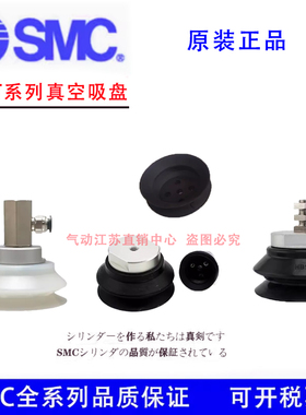 原装SMC吸盘ZPT40HBN-ZPT50HBS-ZPT63HBN-B8-B10-B12-B16-A14-A16