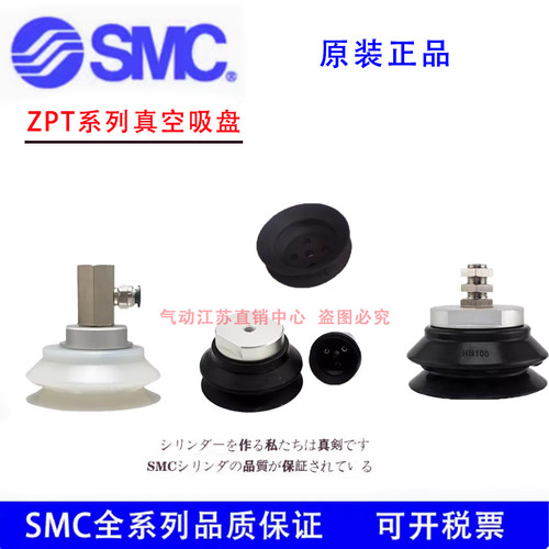 原装SMC吸盘ZPT40HBN-ZPT50HBS-ZPT63HBN-B8-B10-B12-B16-A14-A16