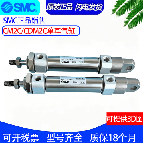SMC正品气缸CM2C40/CDM2C40-10Z-15AZ-20Z-25AFZ-30Z-A-AZ-FZ-AFZ