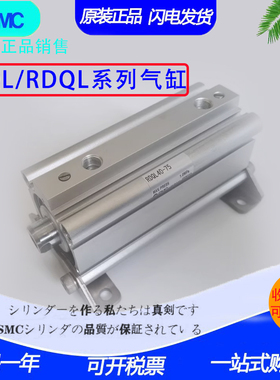 正品SMC气缸RQL32/RDQL32-20-25-30-35-40-45-50-60-75-80-100-M