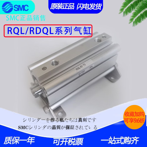 正品SMC气缸RQL32/RDQL32-20-25-30-35-40-45-50-60-75-80-100-M