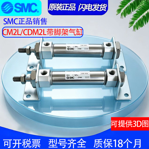 SMC正品气缸CDM2L20/CM2L20-225Z-250AZ-275FZ-300A-350AFZ-W-XC8