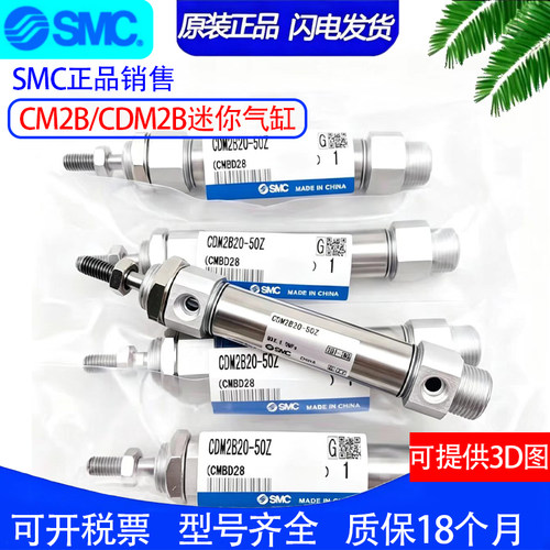 SMC原装CM2B20/CDM2B20-100AZ 110Z 115AZ 120 125AZ AFZ迷你气缸