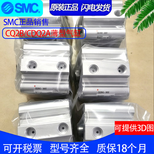 SMC薄型气缸CDQ2A/CQ2A80-75DZ-80DMZ-90DCZ-100DCMZ-XB6-XC8-M9N