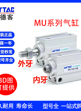 亚德客MU气缸8/10/12/16/20X4SBX6X8X10SBX15SX20X25X30X35X40S-B