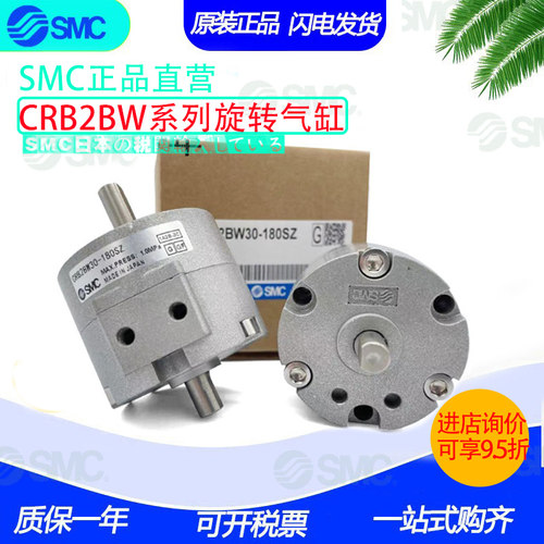 正品SMC摆动气缸CRB2BW/CDRB2BW40-90-180-270SZ-90DZ-100DEZ-SEZ