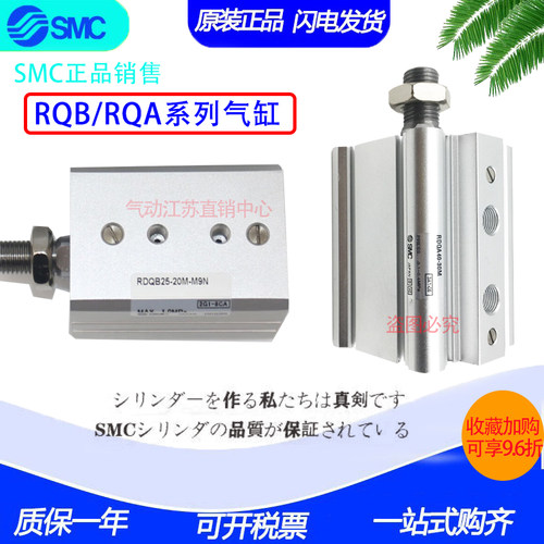 正品SMC薄型气缸RQA/RDQA/RQB/RDQB32-50-60-70-75-80-90-100-M