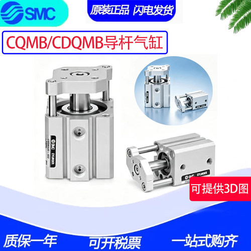 全新SMC气缸CQMB/CDQMB50-5-10-15-20-25-30-35-40-45-50-75-100