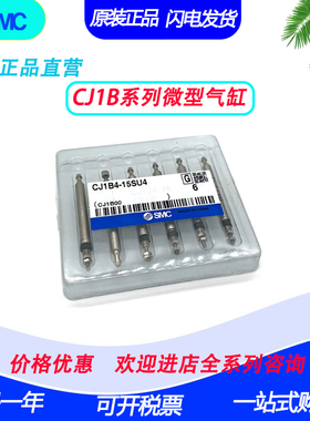 原装SMC不锈钢单动针型气缸CJ1B2/CJ1B4-5/10/15/20SU4微型气缸