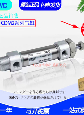 正品SMC气缸CM2B25-CDM2B25-85Z-90A-90AZ-100FZ-110AFZ-XB6-XC8