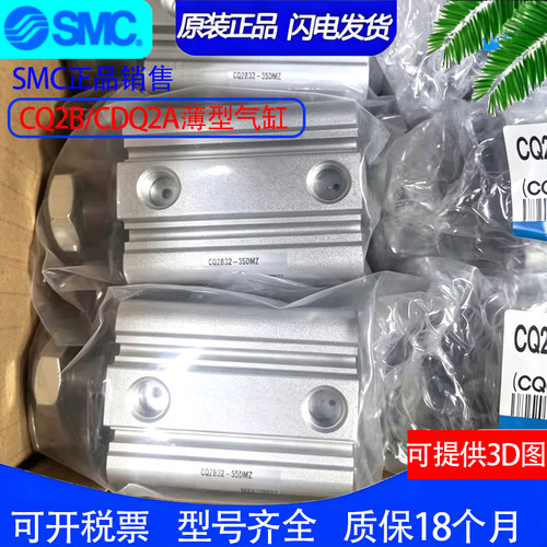 SMC气缸CQ2B63/CDQ2B63-5DZ-10DMZ-15DCZ-20DCMZ-XB6-XC8-XC2-M9N