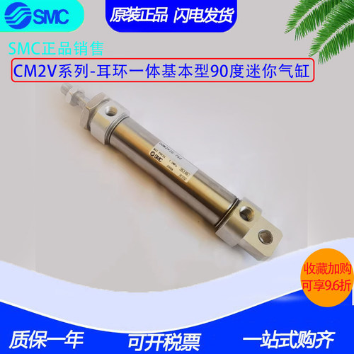 全新SMC气缸CM2V20/CDM2V25-45Z-50A-75FZ-80AZ-100AFZ-125Z-150Z