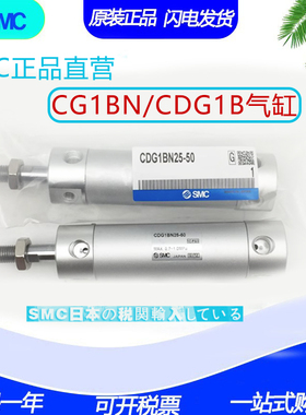 SMC气缸CG1BN32/CDG1BN32-10-15-20-25-30-35-40-45Z-FZ-XB6-XC8