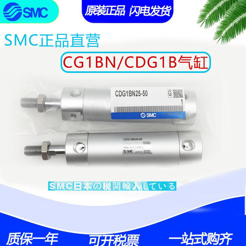 SMC气缸CG1BN32/CDG1BN32-10-15-20-25-30-35-40-45Z-FZ-XB6-XC8