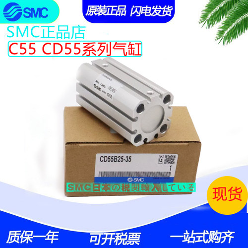 SMC薄型气缸C55B50/CD55B50-5M 10M 15M 20M 25M30M35M 40M45M50M