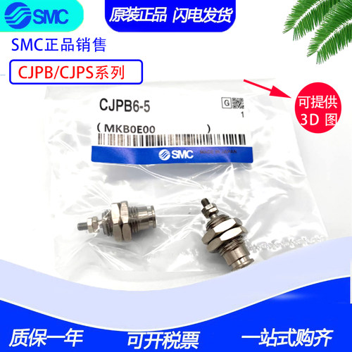 全新SMC正品CJPS CJPB4-6-10-15/5/10/15-H4/H6-B针型气缸 单作用
