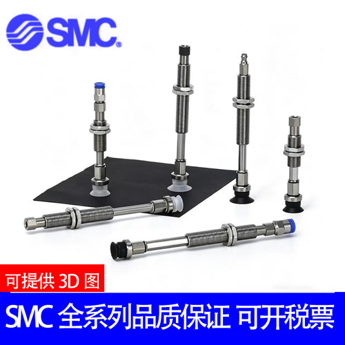 SMC真空吸盘ZPT02/04/06/08UNK/USK/UNJ/USJ6/10/15/25U4/N4/A8