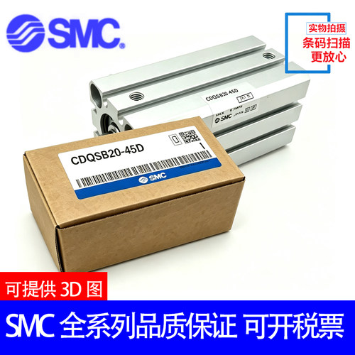 SMC薄型气缸CQSB20/CDQSB20-60DC-65DC-70DC-75DC-80DC-85DC-DCM