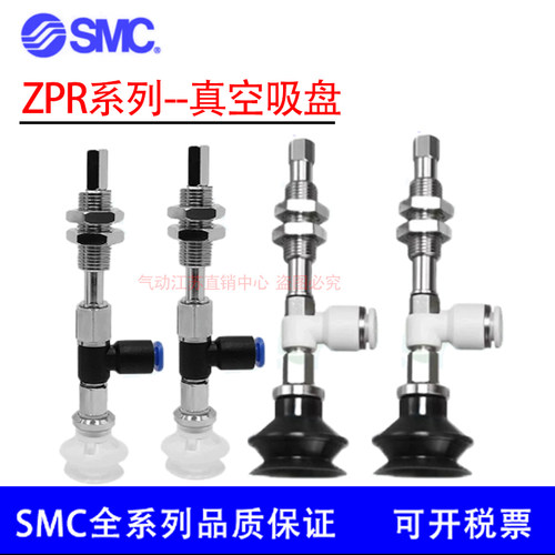 SMC正品吸盘ZPR20/25/32CGNJ/CGSJ10-20-30-40-50-04-06-08-A10