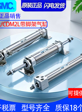 原装SMC正品气缸CM2L40/CDM2L40-100Z-125A-150AZ-175FZ-200AFZ