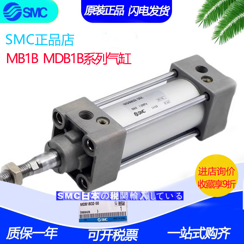 SMC全新MB1B40/MDB1B40-700 750 800 850 900 1000Z-XB6方形气缸