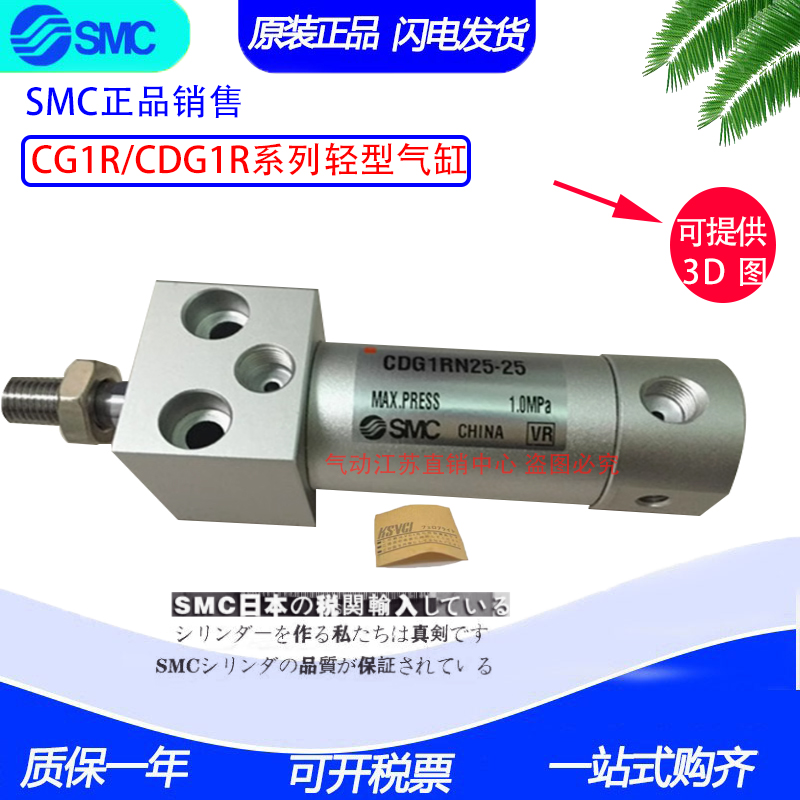 正品SMC原装气缸CG1RN20-CDG1RN20-10Z-15-20-25-30-35-40-45Z-FZ