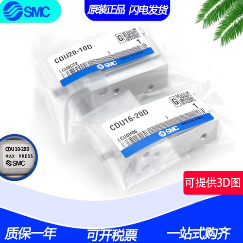 原装SMC气缸CU25/CDU25-45D-50D-60D-75D-80D-90D-100D-XC6-XB8