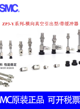 原装吸盘ZP3-Y04UMN/Y06UMS/Y08UMGN/UMGS-B5-B5-U2-U4-U6-02--06