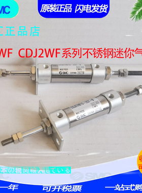 原装SMC迷你气缸CJ2WB16/CDJ2WB16-40-45Z-50A-55-60-70-75AZ-B-A