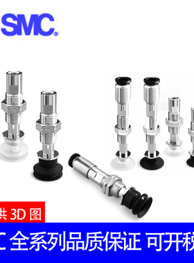 原装SMC吸盘ZP3-T13BNJB15/BSJB20/BGNJB/BGSJB-B5-U2-U4-U6-0406