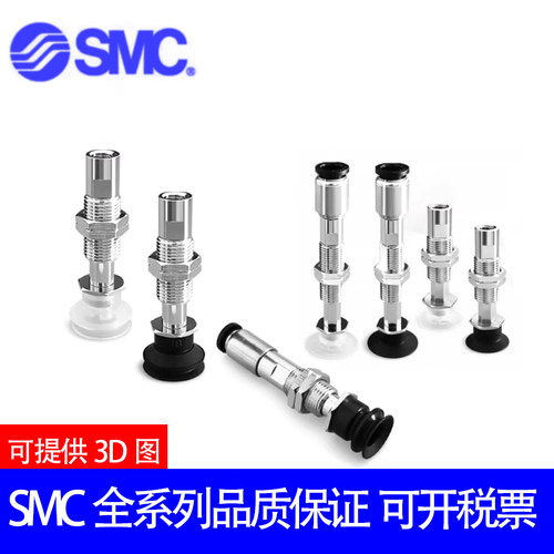 正品SMC吸盘ZP3-T10BNJ3/BSJ6/T10BGNJ10/BGSJ-B5-U2-U4-U6-04-06