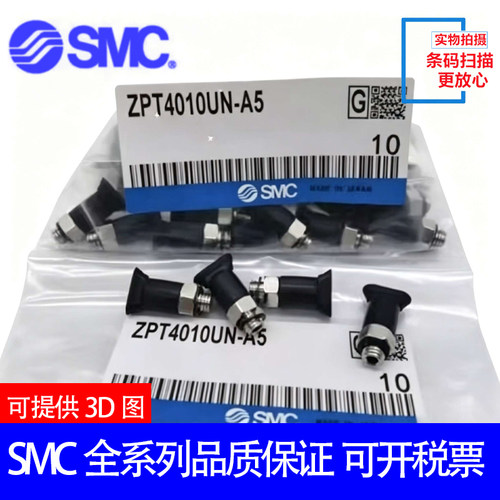 SMC真空吸盘ZPT2004/3507US系列