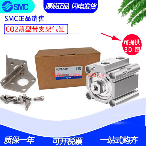 SMC薄型气缸CQ2A63/CDQ2A63-25DZ-30DMZ-35DCZ-40DCMZ-XB6-XC8XC2
