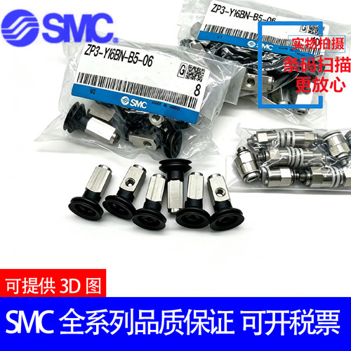 原装SMC吸盘ZP3-Y08BNJ6/BSJ3/Y04BGNJ10/BGSJ-B5-U2-U4-U6-04-02