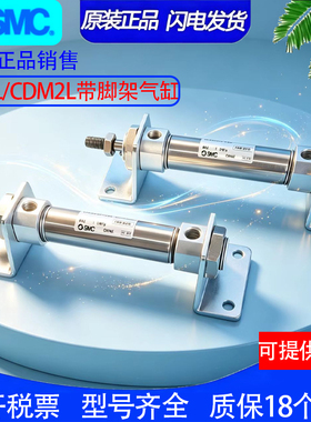 全新正品SMC气缸CM2L25/CDM2L-100Z-125A-150AZ-175FZ-200AFZ-XC8