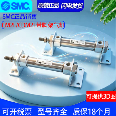SMC正品气缸CM2L20/CDM2L20-35A-40AZ-45FZ-50Z-75AFZ-WV-XC8-XB6