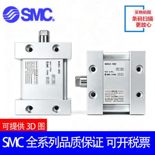 原装SMC平板式气缸MUB32/MDUB32-5SZ 10 SZ SMZ TZ TMZ单作用气缸