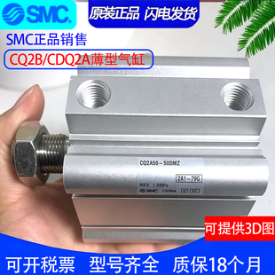 SMC原装CQ2A40/CDQ2A-275DMZ-300-350-400-450-500DCMZ薄型气缸