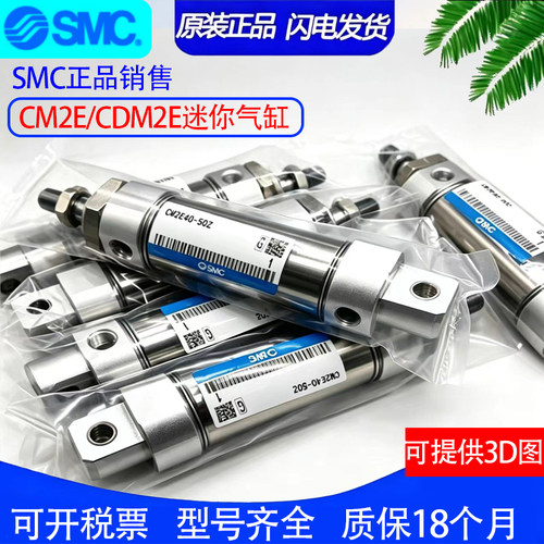 全新SMC原装气缸CM2E20/CDM2E20-225Z-250A-275AZ-300FZ-350AFZ