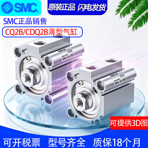 SMC气缸CQ2A32/CDQ2A32-125DCZ-150DZ-175DCZ-200DMZ-225-250DCMZ