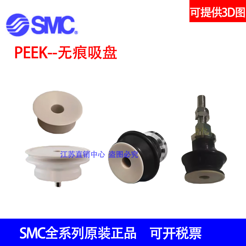 SMC无痕PEEK垫片ZP3-04KP-06KP-08KP-10KGP-13KGP-16KP无痕防静电