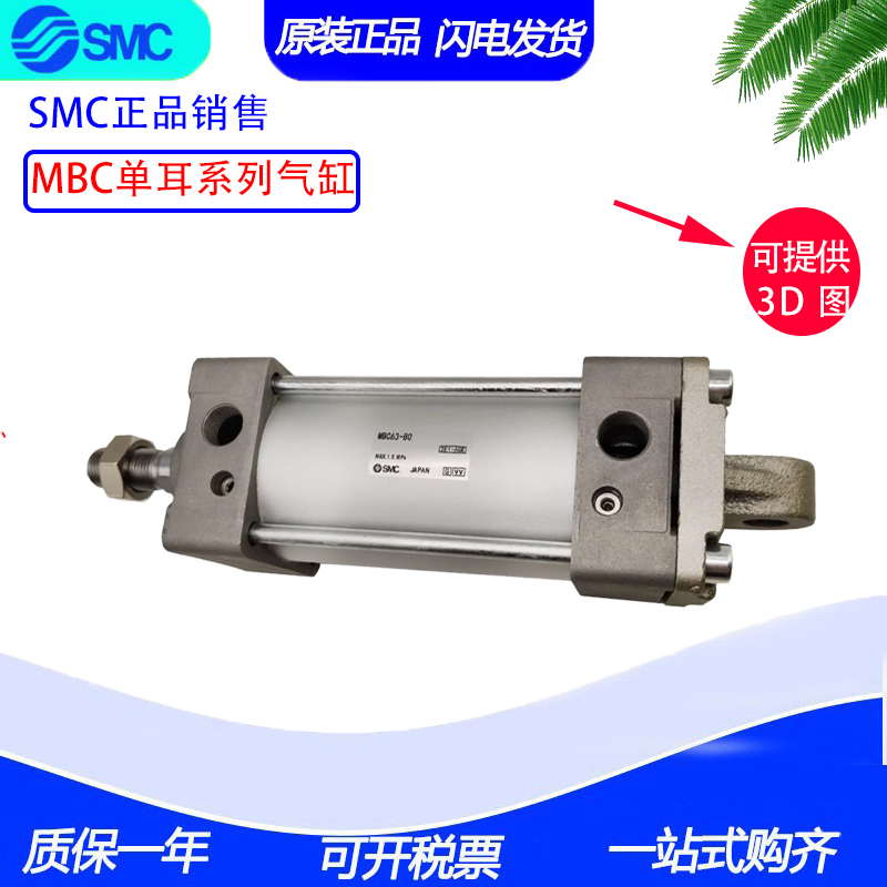 SMC原装标准气缸MBC40 MDBC40-20 25Z 30 35 40 45 50Z 75Z-V W