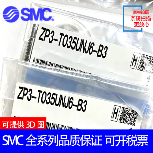 原装SMC真空吸盘 ZP3-T06UMNK UMSK10 15 20-U2 B5 U4 U6 04 06