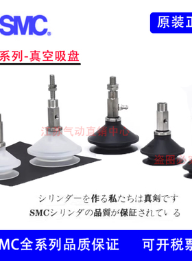 正品SMC真空吸盘ZPT04UGNK/UGSK6-10-15-25-B3-B5-N4-U4-04-06-A8