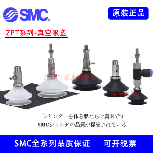SMC吸盘ZPT13BNK/BSK10-20-30-40-50-B5-N6-N4-U6-U4-04-06-A10