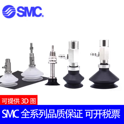 正品SMC吸盘ZPY02-04-06-08UN/US/BN/BS-U4-N4-U6-N6/A5/A6/B4/B5